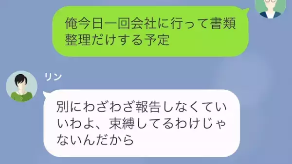 ママ友旅行と偽って“浮気旅行”に行く妻。しかし後日「なんで男と腕組んでるんだ」夫に浮気がバレた“まさかの理由”とは…