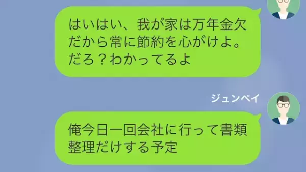 ママ友旅行と偽って“浮気旅行”に行く妻。しかし後日「なんで男と腕組んでるんだ」夫に浮気がバレた“まさかの理由”とは…