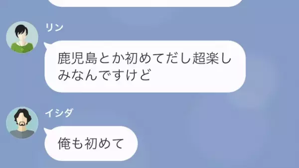 ママ友旅行と偽って“浮気旅行”に行く妻。しかし後日「なんで男と腕組んでるんだ」夫に浮気がバレた“まさかの理由”とは…