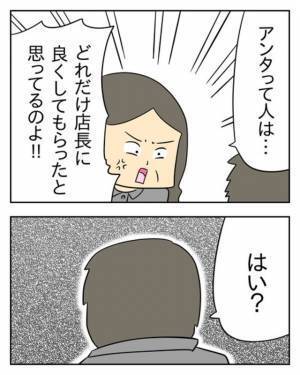 「はーい。これ辞表ねー」ヘラヘラと辞表を提出するモンスター店員。去り際、彼が吐いた驚愕の”捨てゼリフ”とは…