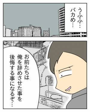 「はーい。これ辞表ねー」ヘラヘラと辞表を提出するモンスター店員。去り際、彼が吐いた驚愕の”捨てゼリフ”とは…