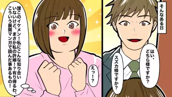 生活費に苦しんでいた35歳独身女性。しかしある日、“弁護士”がやってきて…“遺産が1億”あることが発覚！？⇒その後、彼女は“あるもの”にハマってしまい…