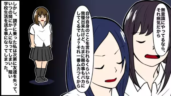 生活費に苦しんでいた35歳独身女性。しかしある日、“弁護士”がやってきて…“遺産が1億”あることが発覚！？⇒その後、彼女は“あるもの”にハマってしまい…