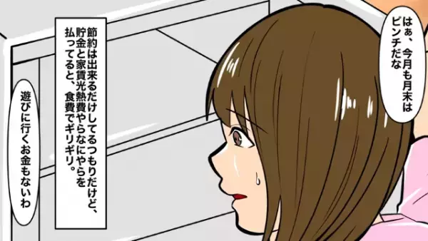 生活費に苦しんでいた35歳独身女性。しかしある日、“弁護士”がやってきて…“遺産が1億”あることが発覚！？⇒その後、彼女は“あるもの”にハマってしまい…