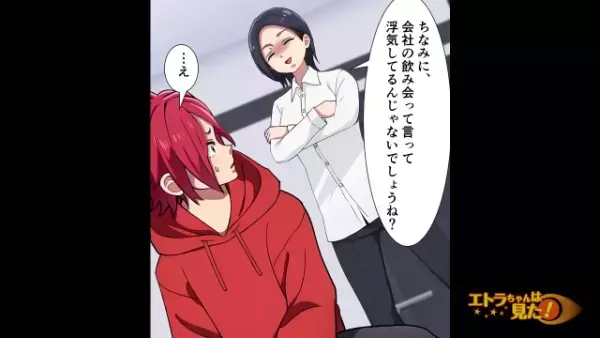 「電気代の支払い遅れてる！何度目！？」夫の金遣いの荒さに悩み“小遣い制”を導入。しかし後日、小遣い制が原因で“予想外の事態”を招くことに…！？