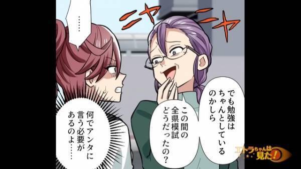 「もう棒を振り回すのは辞めたの？」野球少女だった娘をバカにしてくる近所のママ友。しかし数年後…“ある身内”からママ友は大逆襲を受ける…！？