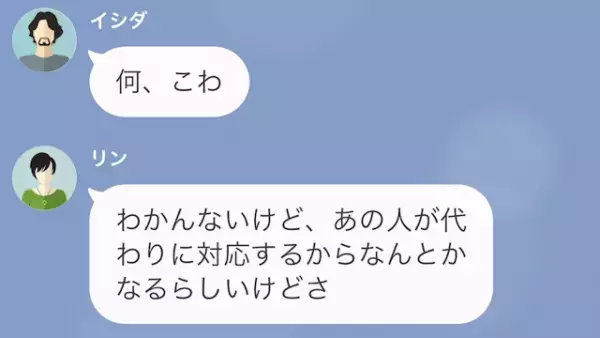夫に内緒で“会社の後輩と浮気旅行”で地方へ。しかし後日“ある映像”がきっかけで、夫から問い詰められることに…