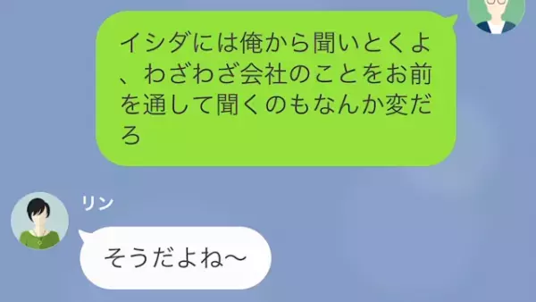 夫に内緒で“会社の後輩と浮気旅行”で地方へ。しかし後日“ある映像”がきっかけで、夫から問い詰められることに…