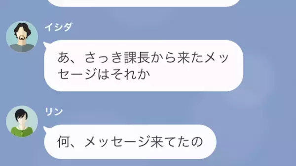 夫に内緒で“会社の後輩と浮気旅行”で地方へ。しかし後日“ある映像”がきっかけで、夫から問い詰められることに…