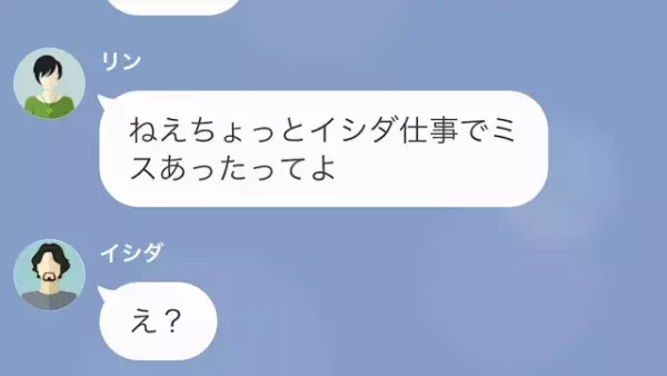 夫に内緒で“会社の後輩と浮気旅行”で地方へ。しかし後日“ある映像”がきっかけで、夫から問い詰められることに…