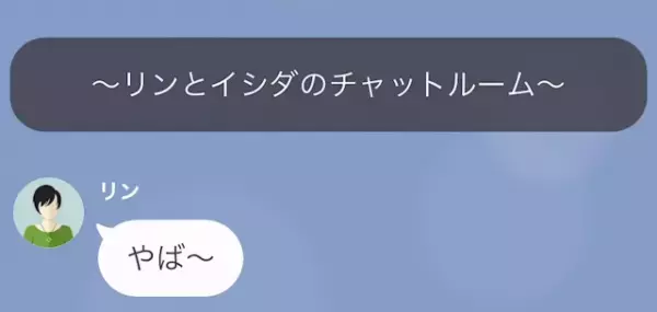 夫に内緒で“会社の後輩と浮気旅行”で地方へ。しかし後日“ある映像”がきっかけで、夫から問い詰められることに…
