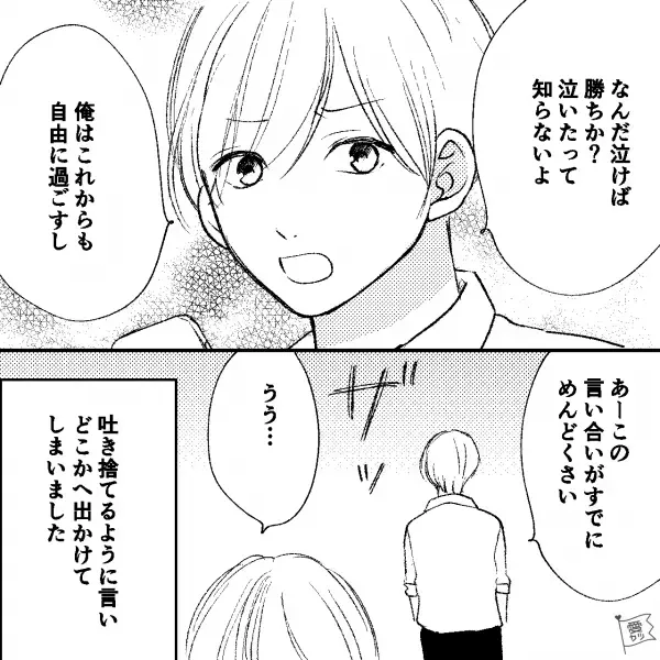 共働き妻に一切の家事を任せ、夫は「自由に過ごす」宣言！？しかし“大変さ”を思い知る事態に…⇒妻にストレスを与える夫の行動