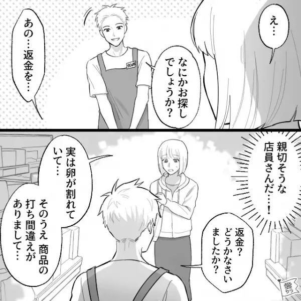 近所のスーパーで…『は？店長がミスをしたってことですか？』“打ち間違い”の返金対応をお願いすると、店員の態度が豹変。直後、“店長”本人が登場して…