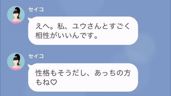 「奥様、初めまして♪」夫の浮気相手からLINE。さらに次の瞬間、浮気相手から“慰謝料”を請求される謎展開に！？