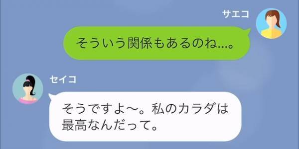 「奥様、初めまして♪」夫の浮気相手からLINE。さらに次の瞬間、浮気相手から“慰謝料”を請求される謎展開に！？