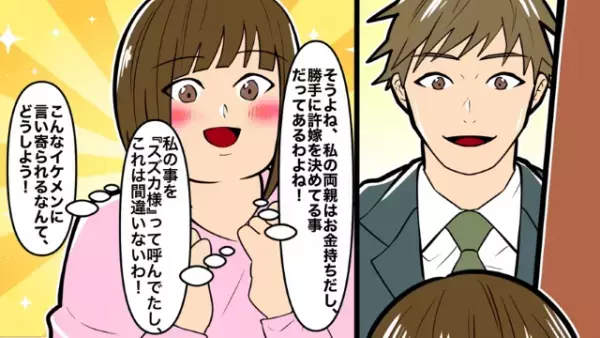 【遺産総額は1億円】弁護士に告げられたのは両親の死。しかし女性の遺産の使い道は“予想外”のモノで…