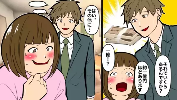 【遺産総額は1億円】弁護士に告げられたのは両親の死。しかし女性の遺産の使い道は“予想外”のモノで…