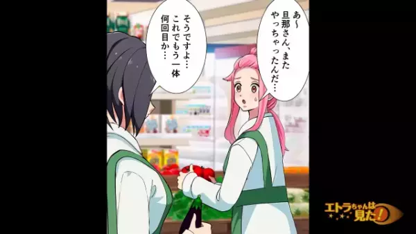 毎月給料日前に…「えっもうないの！？」口座残高がなくなる夫にうんざり。後日“小遣い制”にした結果、警察沙汰の事件に…？