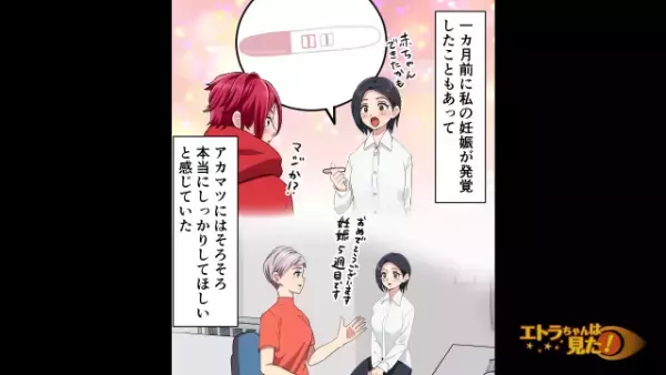毎月給料日前に…「えっもうないの！？」口座残高がなくなる夫にうんざり。後日“小遣い制”にした結果、警察沙汰の事件に…？