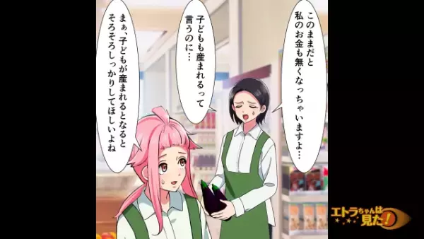 毎月給料日前に…「えっもうないの！？」口座残高がなくなる夫にうんざり。後日“小遣い制”にした結果、警察沙汰の事件に…？