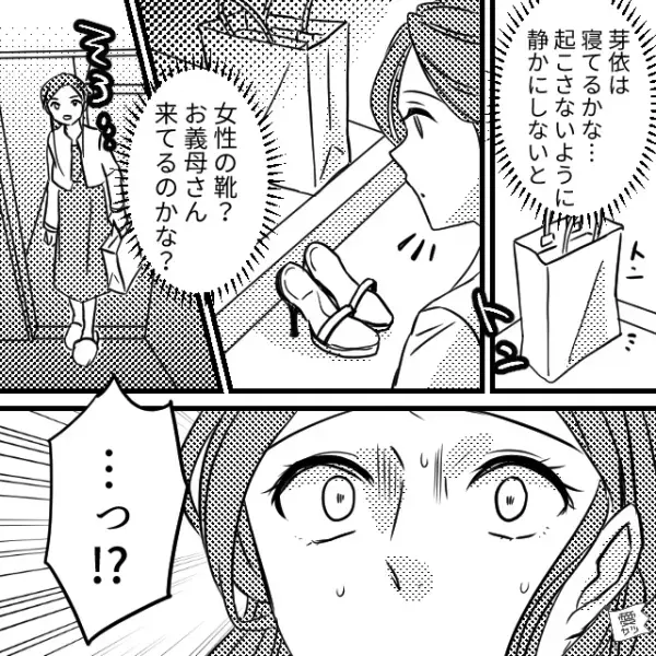 「私が結婚してないのに生意気」いじめっ子の“攻撃”からフォローしてくれた同級生。同窓会からの帰宅後、夫の“裏切り”が発覚して…