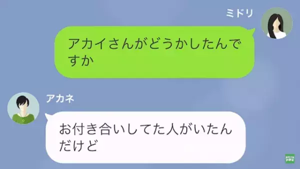 「こんなの脅迫じゃないですか！」ママ友に“恋人との関係”を娘にバラすと脅迫され続ける女性。しかし後日、ママ友にランチに誘われて…？