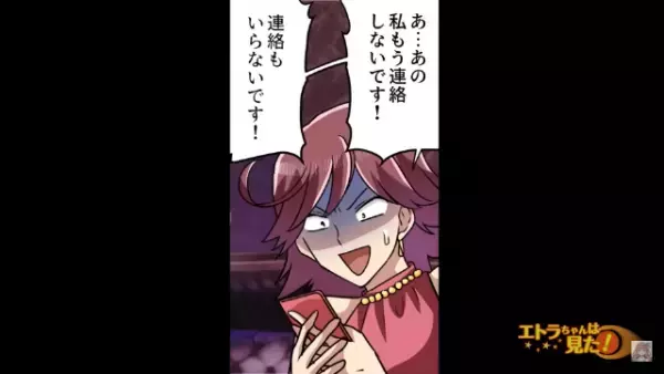 「うちの妻は浮気メールを誤爆しても気づかない」妻を見下して浮気をしていた夫。しかし、カードの“ある明細”をきっかけに浮気が発覚して…