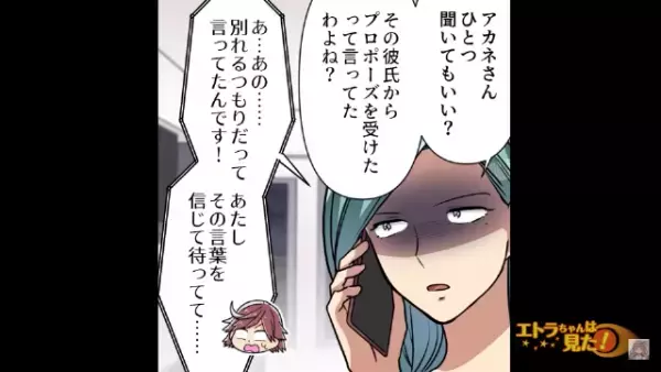 「うちの妻は浮気メールを誤爆しても気づかない」妻を見下して浮気をしていた夫。しかし、カードの“ある明細”をきっかけに浮気が発覚して…