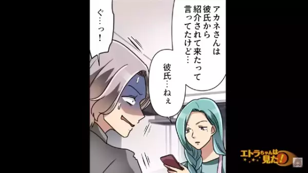 「うちの妻は浮気メールを誤爆しても気づかない」妻を見下して浮気をしていた夫。しかし、カードの“ある明細”をきっかけに浮気が発覚して…