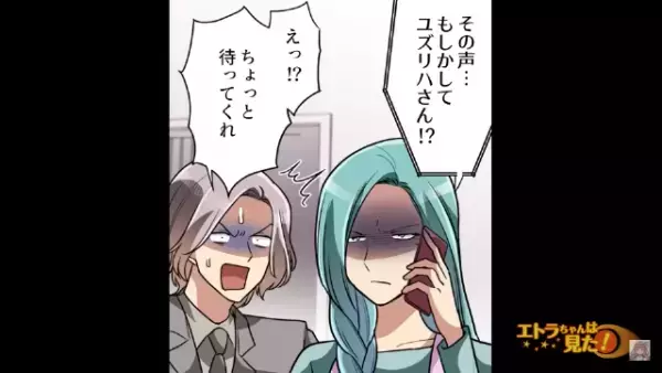 「うちの妻は浮気メールを誤爆しても気づかない」妻を見下して浮気をしていた夫。しかし、カードの“ある明細”をきっかけに浮気が発覚して…