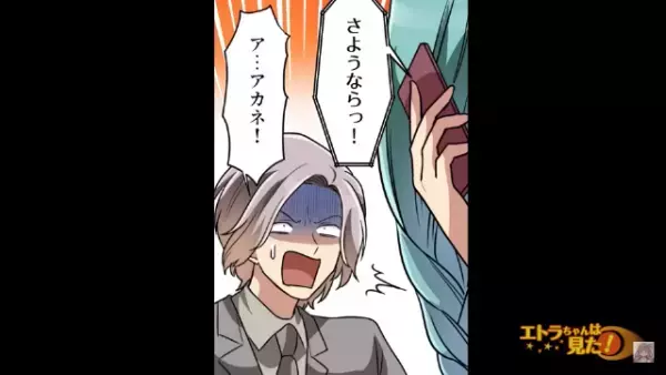 「うちの妻は浮気メールを誤爆しても気づかない」妻を見下して浮気をしていた夫。しかし、カードの“ある明細”をきっかけに浮気が発覚して…