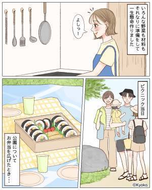 “嫁の手作り弁当”が気に食わなかった義母。目の前で堂々と…！？⇒周囲を困らせる義母との【つき合い方】