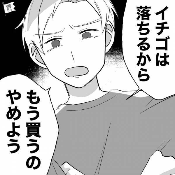 つわりで“イチゴ”しか食べれない妻に…夫「もう買うの止めよう！」まさかの食事制限！？⇒夫婦関係を改善するコツとは