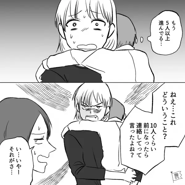 子どもが発熱し病院受診。2時間待ったのに…診てもらえない！？診察待ちを任せていた夫に聞くと…⇒夫婦仲よしでいるコツ