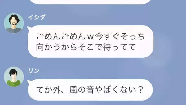 【浮気事態に罪悪感なし？】夫の会社の後輩と“浮気旅行”に行く妻。しかし翌日、“想像だにしない方法”で浮気がバレてしまい…