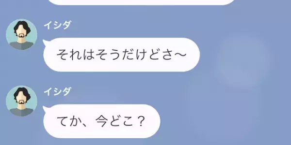 【浮気事態に罪悪感なし？】夫の会社の後輩と“浮気旅行”に行く妻。しかし翌日、“想像だにしない方法”で浮気がバレてしまい…