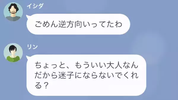 【浮気事態に罪悪感なし？】夫の会社の後輩と“浮気旅行”に行く妻。しかし翌日、“想像だにしない方法”で浮気がバレてしまい…