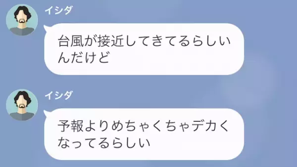 【浮気事態に罪悪感なし？】夫の会社の後輩と“浮気旅行”に行く妻。しかし翌日、“想像だにしない方法”で浮気がバレてしまい…