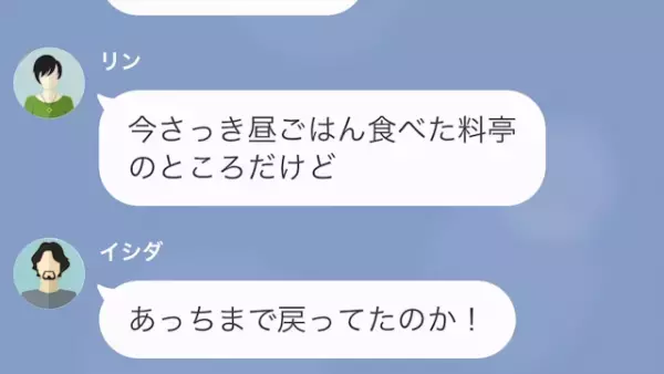【浮気事態に罪悪感なし？】夫の会社の後輩と“浮気旅行”に行く妻。しかし翌日、“想像だにしない方法”で浮気がバレてしまい…