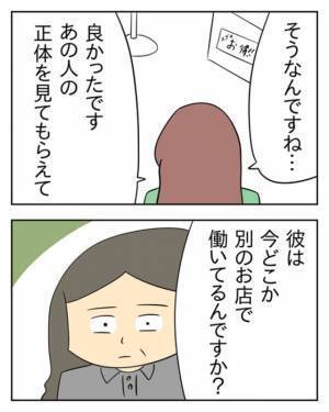 「ゲームしてるときにレジ来るなよ…ゴミ客が」本性がバレ、退職したモンスター店員。その後、“自分の店”を始めたモンスター店員は…