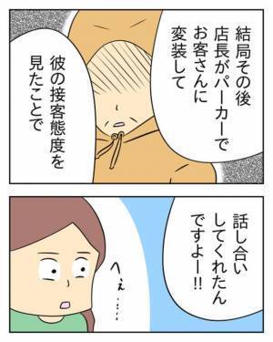 「ゲームしてるときにレジ来るなよ…ゴミ客が」本性がバレ、退職したモンスター店員。その後、“自分の店”を始めたモンスター店員は…