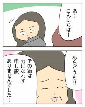 「ゲームしてるときにレジ来るなよ…ゴミ客が」本性がバレ、退職したモンスター店員。その後、“自分の店”を始めたモンスター店員は…