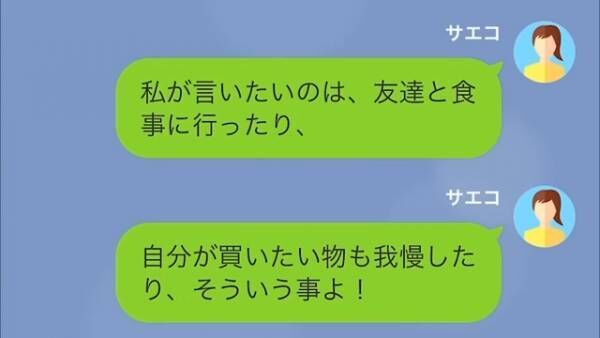 「オバサンのクセに世間知らずだよね～。」夫の浮気相手から“慰謝料”を請求される謎展開！？しかし後日、妻が“ある人物”の協力を仰ぐと…