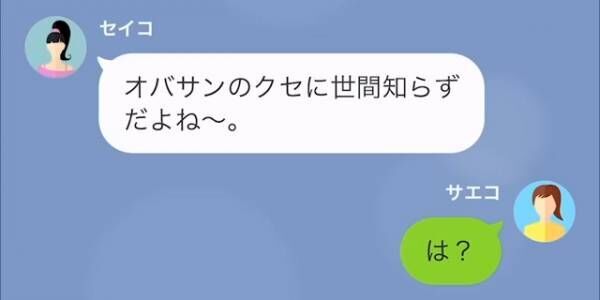 「オバサンのクセに世間知らずだよね～。」夫の浮気相手から“慰謝料”を請求される謎展開！？しかし後日、妻が“ある人物”の協力を仰ぐと…