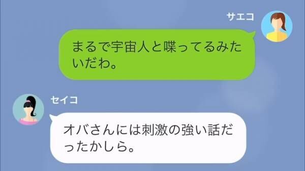 「オバサンのクセに世間知らずだよね～。」夫の浮気相手から“慰謝料”を請求される謎展開！？しかし後日、妻が“ある人物”の協力を仰ぐと…