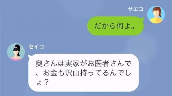 「オバサンのクセに世間知らずだよね～。」夫の浮気相手から“慰謝料”を請求される謎展開！？しかし後日、妻が“ある人物”の協力を仰ぐと…