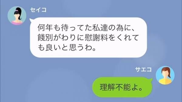 「オバサンのクセに世間知らずだよね～。」夫の浮気相手から“慰謝料”を請求される謎展開！？しかし後日、妻が“ある人物”の協力を仰ぐと…