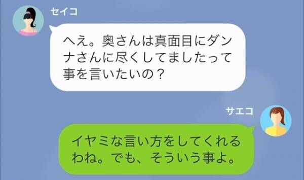 「オバサンのクセに世間知らずだよね～。」夫の浮気相手から“慰謝料”を請求される謎展開！？しかし後日、妻が“ある人物”の協力を仰ぐと…