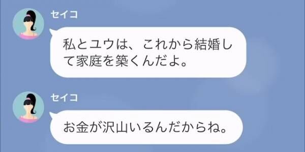 「オバサンのクセに世間知らずだよね～。」夫の浮気相手から“慰謝料”を請求される謎展開！？しかし後日、妻が“ある人物”の協力を仰ぐと…