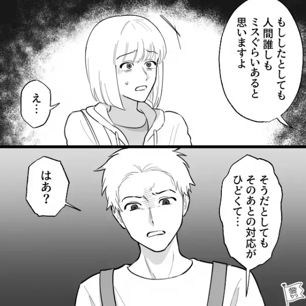 近所のスーパーで…「はあ？そんなミスしないですけど」打ち間違いの返金をしてもらいに行くと、店員の態度が豹変。しかし“ある女性”が登場して…